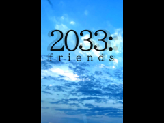 2033：friends