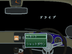 ドライブ