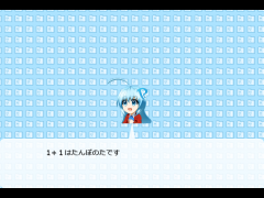 1＋１を田んぼの田にする方砲