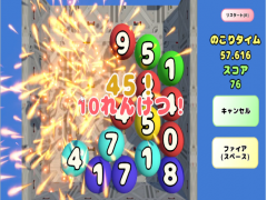 タマタマつなぎ
