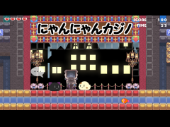にゃんにゃん銀