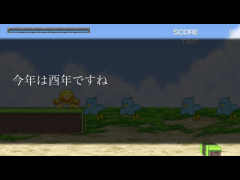 今年っぽいステージ