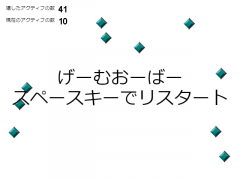 CF2.5講座用ゲーム：超簡素クリックゲー