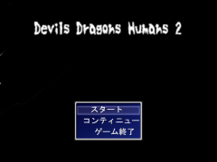 Devils Dragons Humans2 Ver1.1α