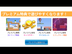 めっちゃプレミアム会員推してくるステージ