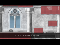 マリモジャンプタワー　青い舌　