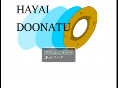 HAYAI DOONATU