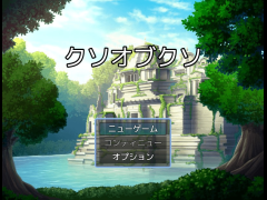 ク〇オブク〇