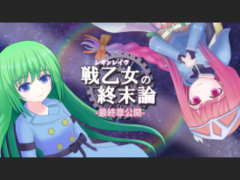 戦乙女《レギンレイヴ》の終末論【北欧神話×クトゥルフ神話】