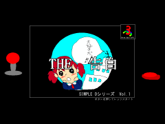 THE 告白