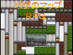 バグのマップＲＰＧ