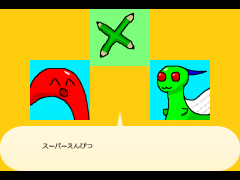 わっわ君1