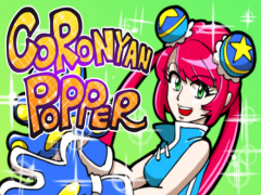 コロニャンポッパー！