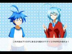 第1回プリログクソコラグランプリ