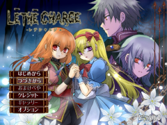 Lēthē Charge -レテシャルジュ-