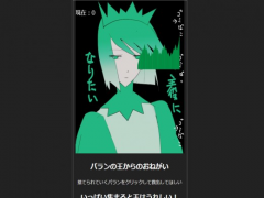 バランの王