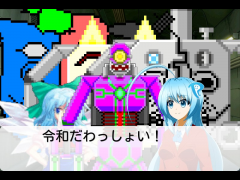 今週のお題～令和～