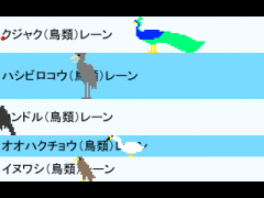 動物弾幕　空編