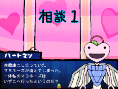 マサオのお答えクエスチョン
