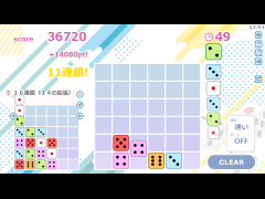 さいころおとし