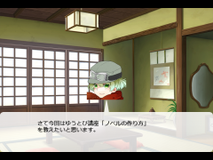 ゆうとびのノベル作成講座！！