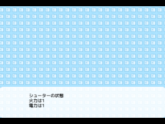 暴発シューター