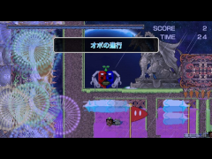 オポの大冒険