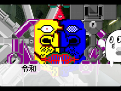 新元号