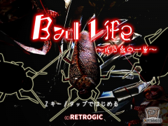 Bad Life ～或る虫の一生～