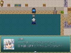 180-DQのスライムベスの名前についての考察