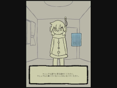 アンドロイドフユ