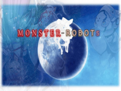 モンスター・ロボット