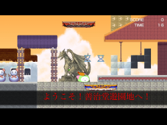 善治堂遊園地