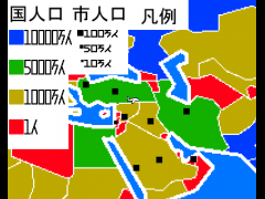 飛行機で都市を通るゲーム　中東