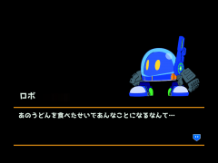 ロボが魔法を覚えにいく話