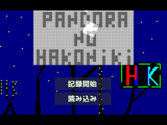 パンドラの箱ニキ3