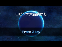 ロビンの大冒険かも