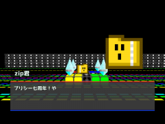 プリシー七周年