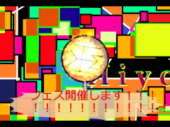 2nd Fes開催！！！！！