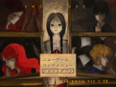 トロイ＝メライ:Remake.ver