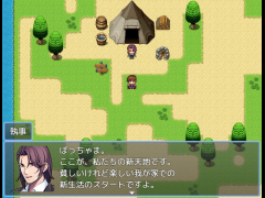 執事と新生活