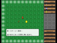 ガーズの大冒険外伝