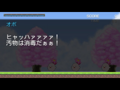 今週のお題～花見～