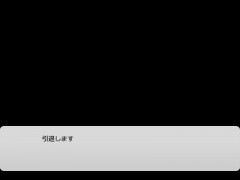 引退します
