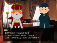 それでは王様、どうしますか？