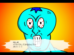 怒れるおじさん　水虫