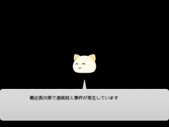 意味が分かると怖い話「連続殺人」