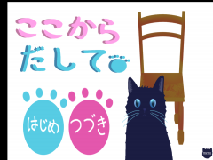 ここからだして