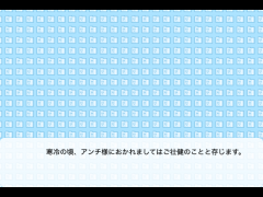 親愛なるアンチ様へ