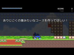 ピヨだよ（ありじごくの巣コース